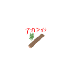薬用植物 天然物 薬学（個別スタンプ：1）