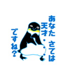 あなたの話をゼンコウテイペンギン（個別スタンプ：2）