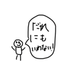 信用できない言葉part1（個別スタンプ：2）