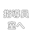 競輪用語2（個別スタンプ：7）