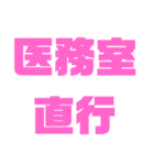 競輪用語2（個別スタンプ：8）