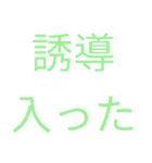 競輪用語2（個別スタンプ：12）