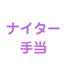 競輪用語2（個別スタンプ：14）