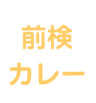 競輪用語2（個別スタンプ：15）