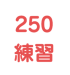 競輪用語2（個別スタンプ：16）