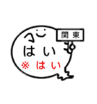 関東オバケのお腹は方言吹き出し1（個別スタンプ：1）