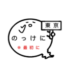 関東オバケのお腹は方言吹き出し1（個別スタンプ：2）