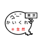 関東オバケのお腹は方言吹き出し1（個別スタンプ：3）