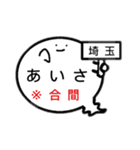 関東オバケのお腹は方言吹き出し1（個別スタンプ：21）