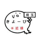 関東オバケのお腹は方言吹き出し1（個別スタンプ：24）