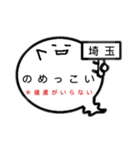 関東オバケのお腹は方言吹き出し1（個別スタンプ：27）