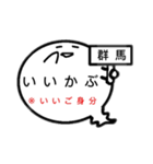 関東オバケのお腹は方言吹き出し1（個別スタンプ：32）