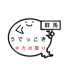 関東オバケのお腹は方言吹き出し1（個別スタンプ：33）