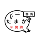 関東オバケのお腹は方言吹き出し1（個別スタンプ：36）