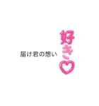 好きすぎて会いたい歌詞スタンプです（個別スタンプ：8）