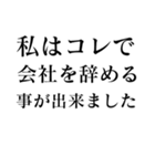 私はコレで●●できました（個別スタンプ：6）