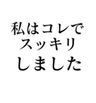 私はコレで●●できました（個別スタンプ：7）