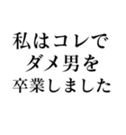 私はコレで●●できました（個別スタンプ：12）