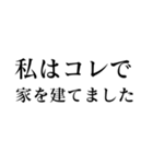 私はコレで●●できました（個別スタンプ：15）