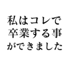 私はコレで●●できました（個別スタンプ：17）