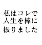 私はコレで●●できました（個別スタンプ：18）