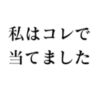 私はコレで●●できました（個別スタンプ：22）