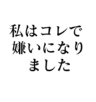 私はコレで●●できました（個別スタンプ：24）