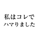 私はコレで●●できました（個別スタンプ：25）