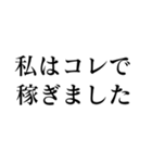 私はコレで●●できました（個別スタンプ：26）