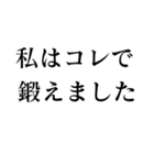 私はコレで●●できました（個別スタンプ：27）