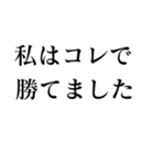 私はコレで●●できました（個別スタンプ：31）