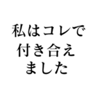 私はコレで●●できました（個別スタンプ：33）