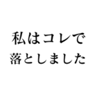 私はコレで●●できました（個別スタンプ：34）