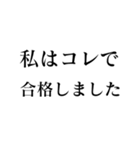 私はコレで●●できました（個別スタンプ：37）