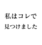 私はコレで●●できました（個別スタンプ：38）