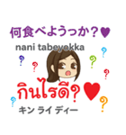 ぴあの チャラい タイ語·日本語 Ver.2（個別スタンプ：7）