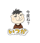 私はヤスタカ（個別スタンプ：18）
