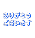 シンプルな定番挨拶 黒青文字だけ（個別スタンプ：25）