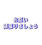 シンプルな定番挨拶 黒青文字だけ（個別スタンプ：37）