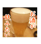 【酒】全部☆お酒が飲みたい（個別スタンプ：4）