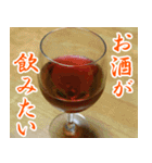 【酒】全部☆お酒が飲みたい（個別スタンプ：5）