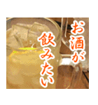 【酒】全部☆お酒が飲みたい（個別スタンプ：23）