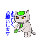 おしごと猫3（個別スタンプ：4）