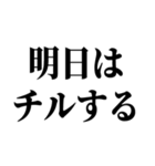 なんでもかんでもチル（個別スタンプ：5）