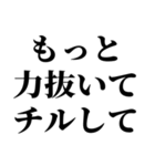 なんでもかんでもチル（個別スタンプ：7）