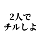 なんでもかんでもチル（個別スタンプ：8）