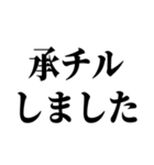 なんでもかんでもチル（個別スタンプ：11）