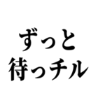 なんでもかんでもチル（個別スタンプ：18）