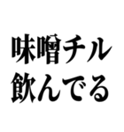 なんでもかんでもチル（個別スタンプ：25）