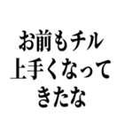 なんでもかんでもチル（個別スタンプ：27）